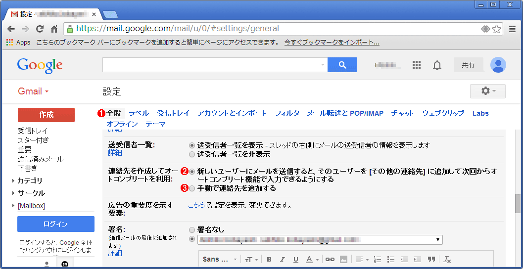 Gmailの宛先に誤ったメールアドレスが予測表示されないようにする Tech Tips It