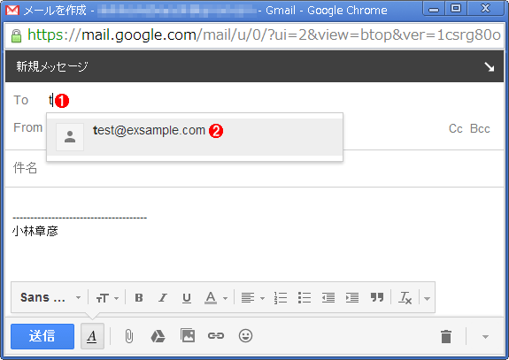 Gmailのオートコンプリート機能