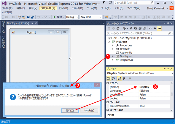 第5回 初めてのwindowsアプリの開発 連載 簡単 Visual Studio 13入門 2 6 ページ It