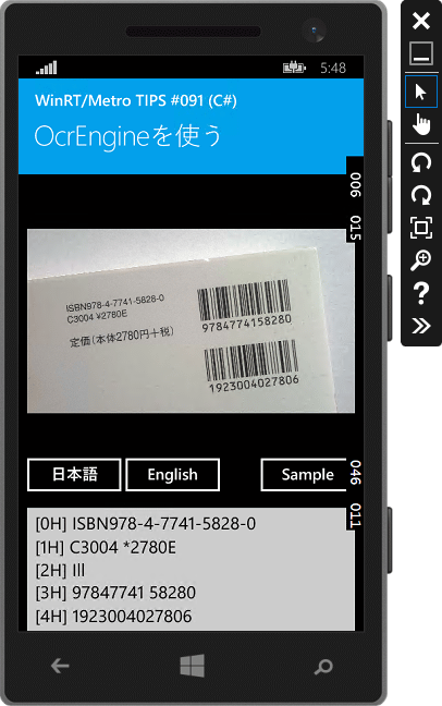Be摜FiWindows Phone 8.1G~[^[j