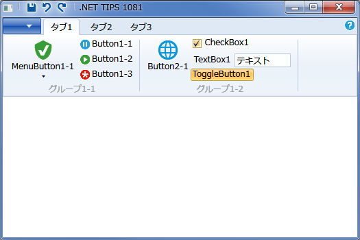 Wpf リボンuiを実装するには Xaml C Vb Net Tips It