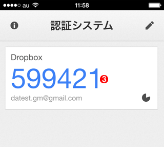 認証アプリを利用してiOS版Dropboxアプリにログインする（その3）