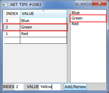 ［VALUE］が［Green］の行を選択するとウィンドウ下部にそのインデックスと値が表示されるので、［VALUE］テキストボックスに「Yellow」を入力して、［Add/Renew］ボタンをクリック
