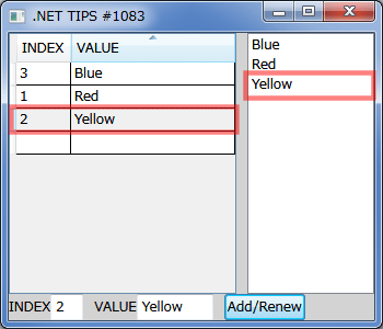 IsLiveSortingプロパティをtrueに変更して、プログラムから元データを変更した（Windows 7）