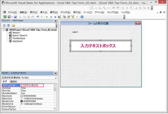 Excelラベル テキストボックスコントロールの書式設定 Vba マクロ便利tips It