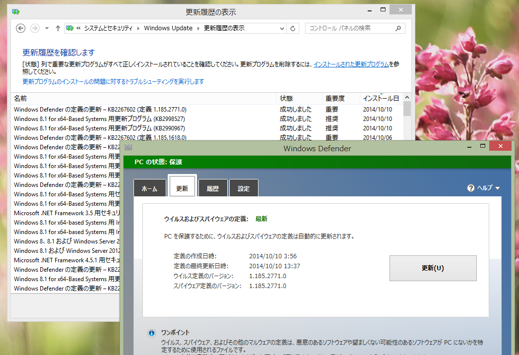 1@Windows Defender̒`t@ĆAłWindows UpdateōXV