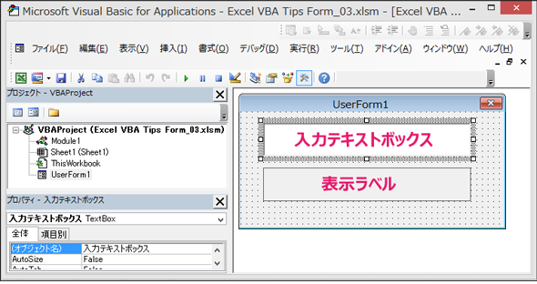 Excelコントロールのイベント処理の基本としてテキストボックスの変更内容をラベルに表示する Vba マクロ便利tips It