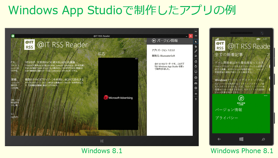 Windows App StudioƁA삵Av̗F Windows App StudioōƂĂlqB{eł́AWindows 7Internet Explorer 11gĂBF Windows App StudioŊARSStB[h\AvBXgAŌJĂiWindows 8.1p^Windows Phone 8.1pƂjB