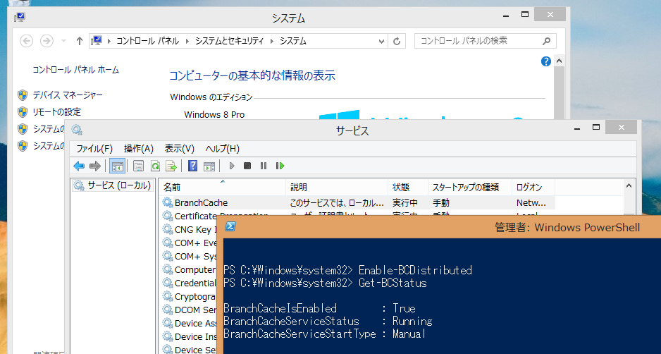 6@Windows 8 ProWindows 8.1 ProBranchCacheNCAgƂč\łBALbV@\BITSɂΉĂAHTTPSMBɂ͑ΉĂȂ