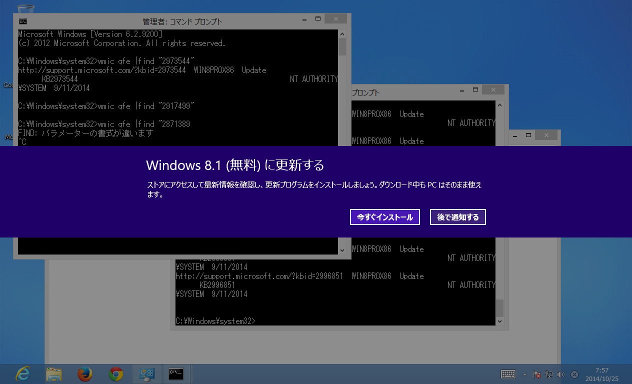 1@Windows 8.1ւ̍XV̂ÚAAuŒʒmvŐ؂蔲Ă̂cc