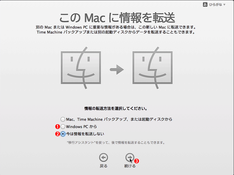 第2回 Macbook Airへの環境移行に踏み出そう Windowsユーザーのためのmac入門 It