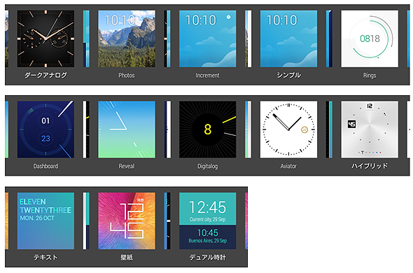 Android Wear用アプリの花形 時計アプリ Watch Face の基本的な作り方 Androidで動く携帯javaアプリ作成入門 56 1 3 ページ It