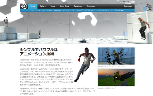 Unityで動きのアニメーションを簡単に付けられるmecanimの基本的な使い方 ゲーム開発初心者のためのunity入門 6 1 3 ページ It