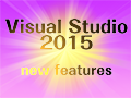 特集：次期Visual Studioの全貌を探る
