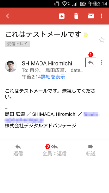 Android版gmailアプリで メール返信時にデフォルトで全員に返信されるようにする Tech Tips It