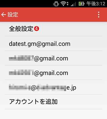 Gmailアプリでデフォルトの返信先を「全員」に変える（その3）