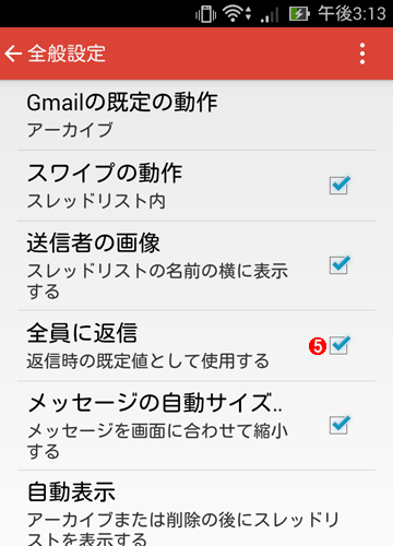 Gmailアプリでデフォルトの返信先を「全員」に変える（その4）