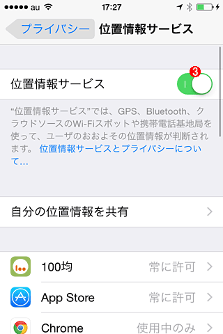 位置情報がなんたら という警告を受けましたが どうすれば いまさら聞けないiphoneのなぜ マイナビニュース