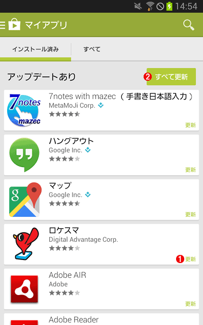 Google Playの［マイアプリ］画面