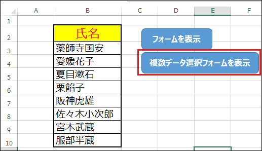 Excelリストボックスで複数選択データと個数を取得 Vba マクロ便利tips 2 2 ページ It