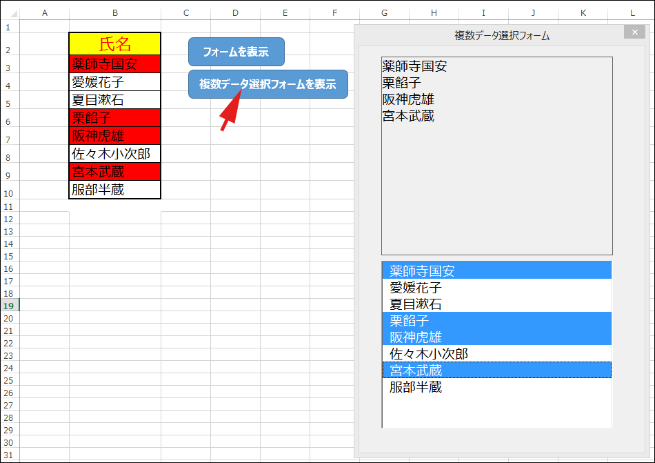 Excelリストボックスで複数選択データと個数を取得 2 2 Vba マクロ便利tips It