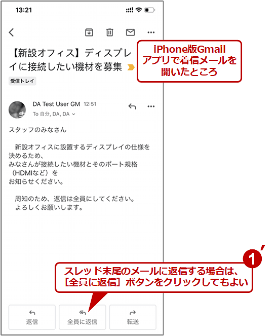 Gmailでありがちな うっかり返信漏れ の原因と対策 Tech Tips It