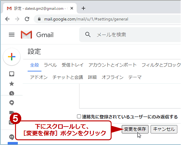 【Windows／Mac】Web版Gmailでデフォルトを「全員に返信」に変更する（3/4）