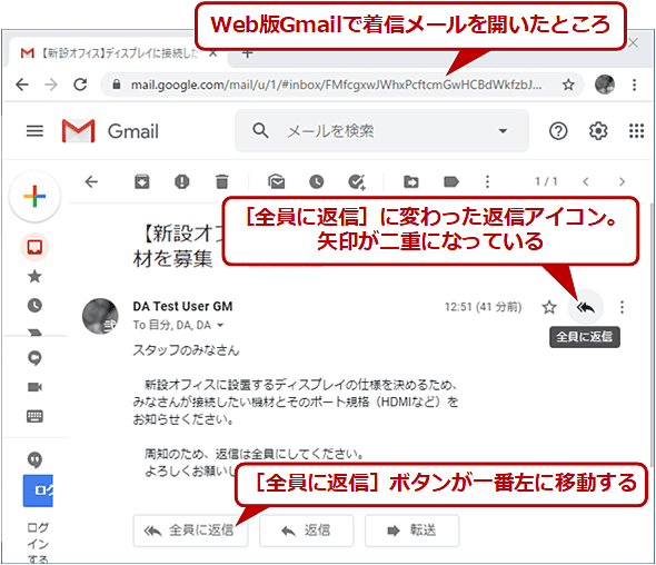【Windows／Mac】Web版Gmailでデフォルトを「全員に返信」に変更する（4/4）
