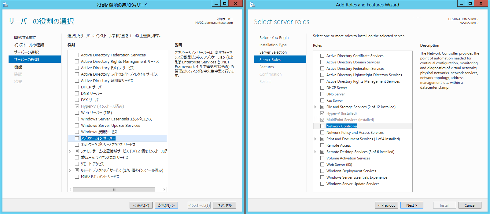 次期windows Serverから消えそうな役割と機能 そして対策 Vnextに備えよ 次期windows Serverのココに注目 1 It