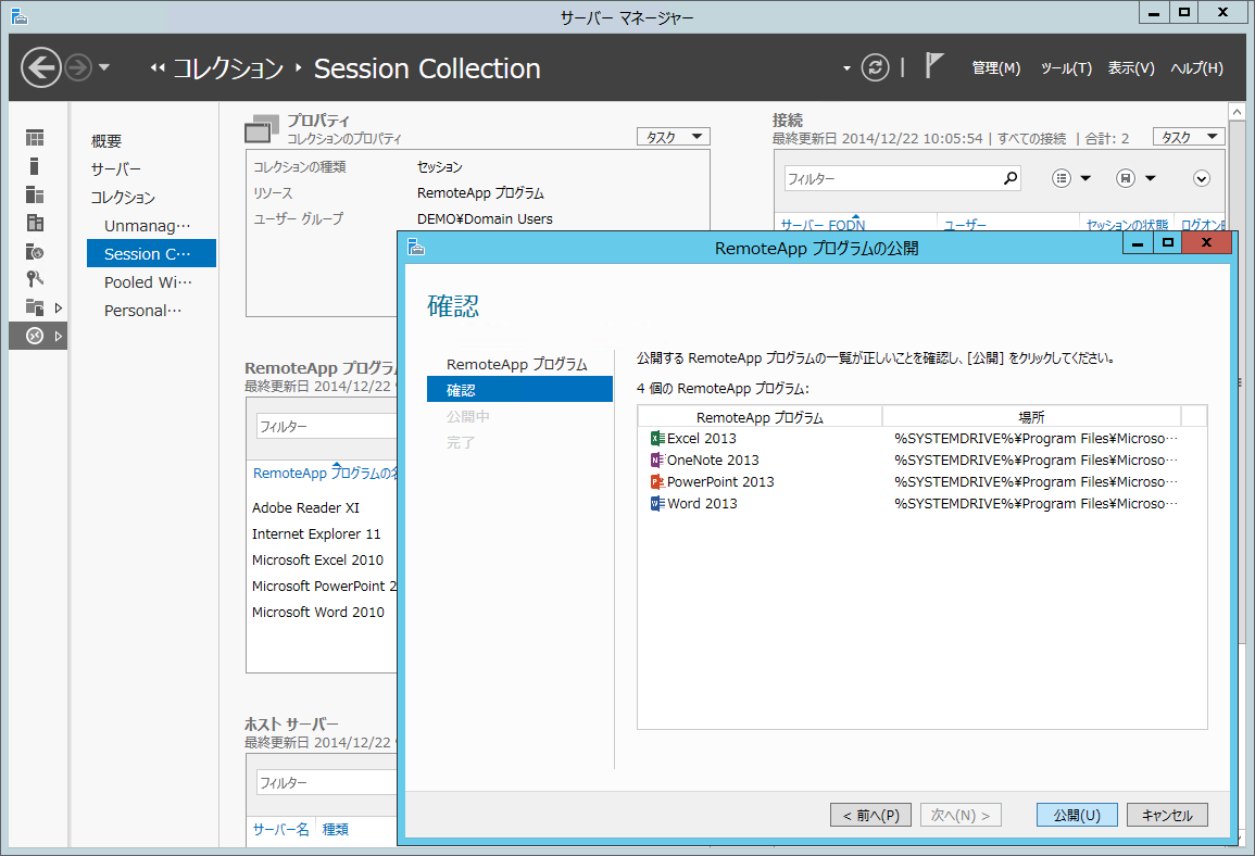 6@Windows Server 2012 R2RDSgpƓłRemoteAppvǑJBRDZbVzXg܂͉zfXNgbṽRNV쐬AJAvP[VI