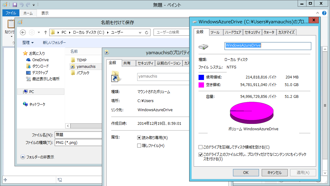 9@Azure RemoteAppł̓[U[Ƃ50GB̗̈悪Windows Azure DriveƂėpӂA[U[vt@C̃pXɃ}Eg