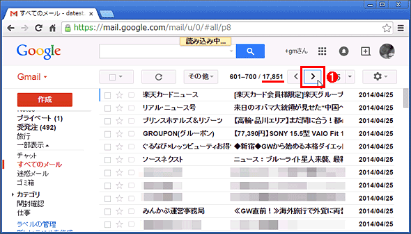 Pc版gmailで 同じラベルのうち最も古いメールを素早く見つける Tech Tips It