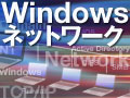 Windowslbg[N̊b