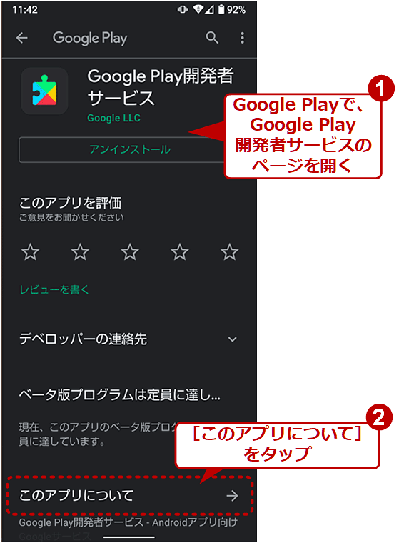 Google PlayXgAŔzzĂJ҃T[rX̃o[WmFi1/2j