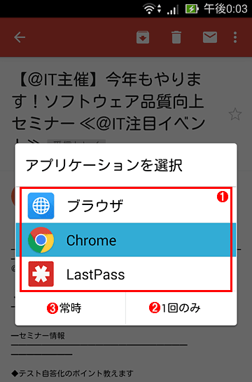 Androidの再起動時に指定アプリを自動開始する設定方法 端末の電源オンで開く機能をスケジュールしよう