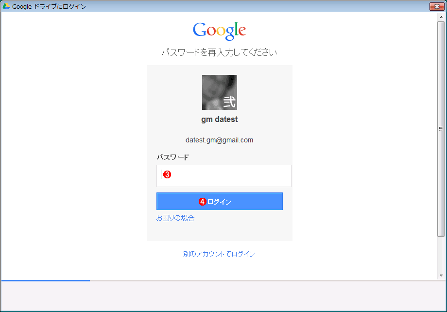 Windowsでgoogleドライブの同期フォルダーを変更する Tech Tips It