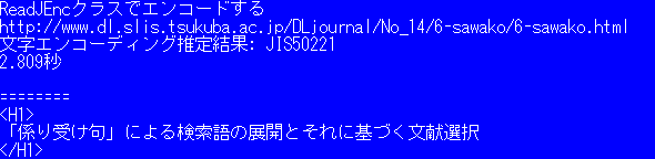 日本語のサイト、UTF-8の他言語のサイトでは正しく推定できる