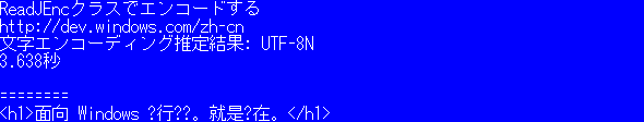 日本語のサイト、UTF-8の他言語のサイトでは正しく推定できる
