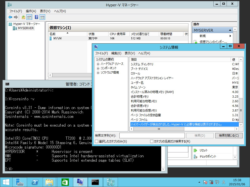 7@Windows Server 2012 R2 Hyper-VMicrosoft Hyper-V Server 2012 R2ȑO삵ĂꍇAuMsinfo32.exevuCoreinfo.exevHyper-Vv`FbNłȂ