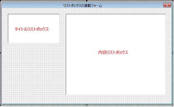 Excelで複数のリストボックスを連動させるには Vba マクロ便利tips It