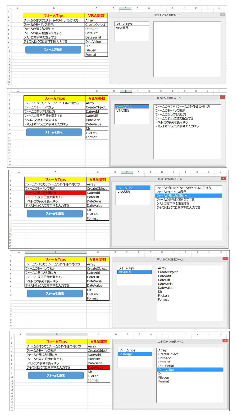 Excelで複数のリストボックスを連動させるには Vba マクロ便利tips It