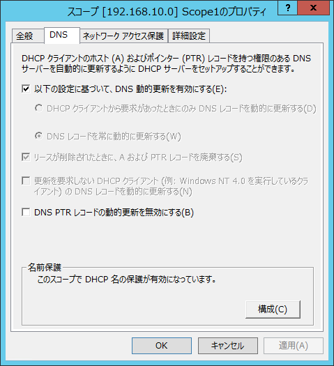 Dhcpサーバーの設定を確認し 挙動を理解する Dhcpサーバー編 3 基礎から学ぶサーバーマネージャーの使い方 3 It