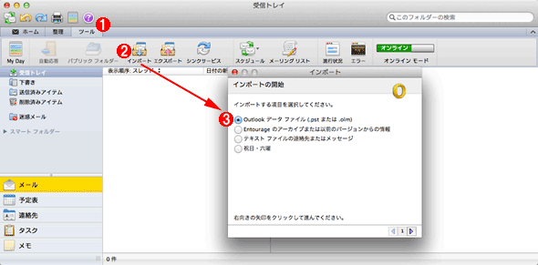 Mac OS XOutlook.pstt@CC|[g