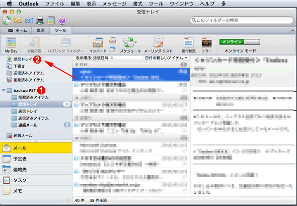 Mac OS XOutlookɃC|[gꂽt@C.PSTt@C