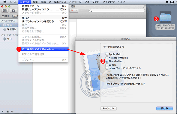 ThunderbirdŃGNX|[gf[^Mail.appɓǂݍ