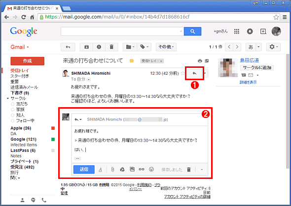 デスクトップ版gmailでメールの返信を別のウィンドウで開く Tech Tips It