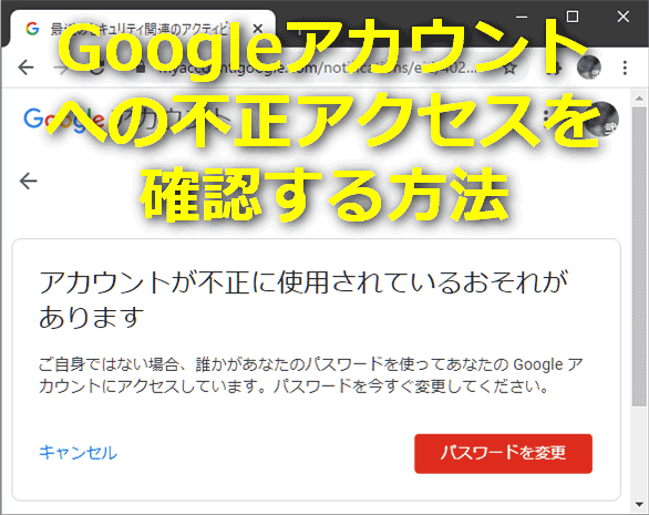 確認 google パスワード パスワードの漏えいなどをチェックする機能、「Googleアカウント」で利用可能に