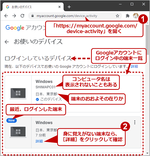 グーグル アカウント ログアウト