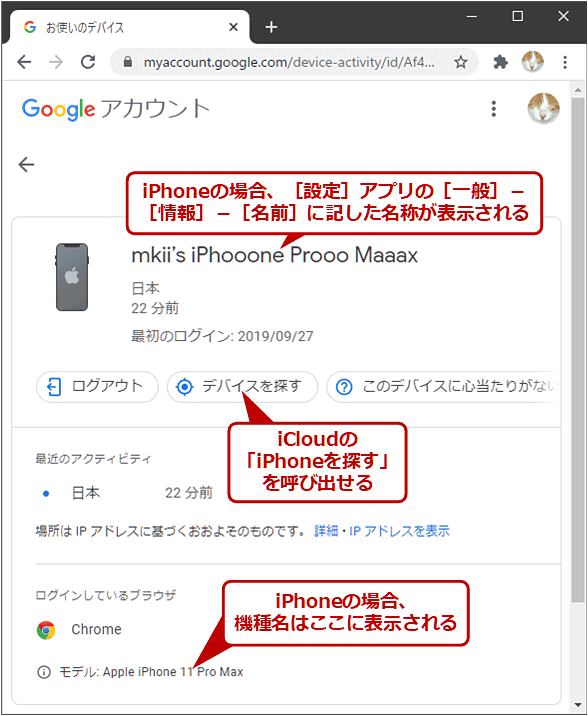 Googleアカウントがこっそり不正アクセスされていないか確認する方法 Tech Tips It