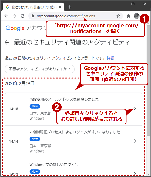 Googleアカウントがこっそり不正アクセスされていないか確認する方法 Tech Tips It